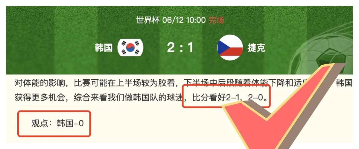 法国国家队三比零大胜加拿大国家队夺得小组首胜