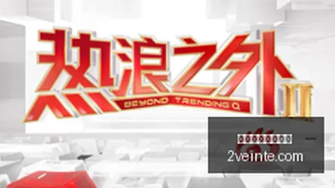 羊蹄山传奇：207版本补丁深度解析，全面内容